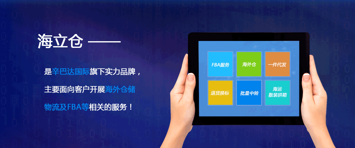 辛巴达美国海外仓（美国仓）的地点与特点介绍