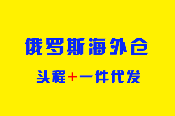 一件代发